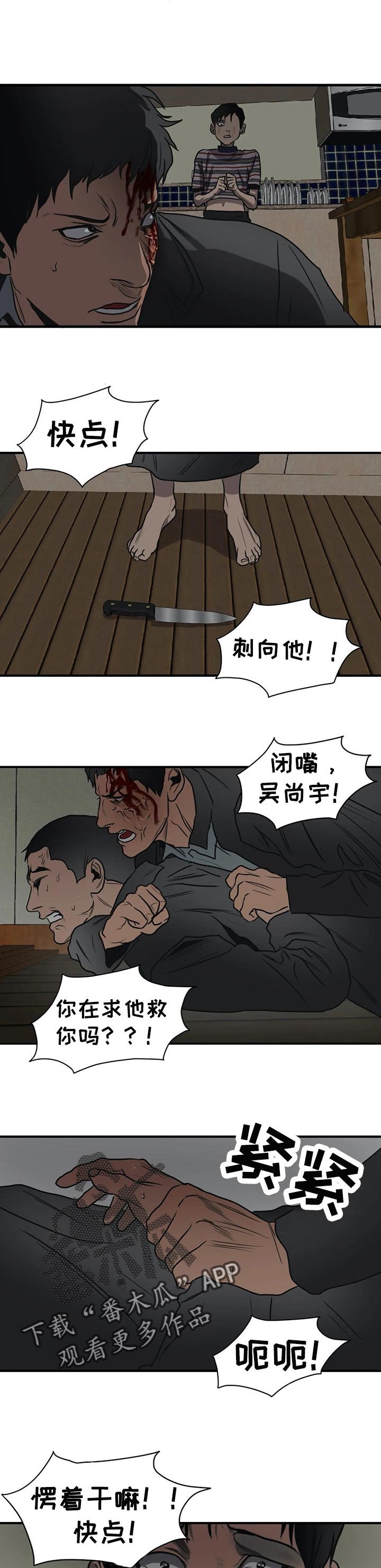 第181章：放手一搏