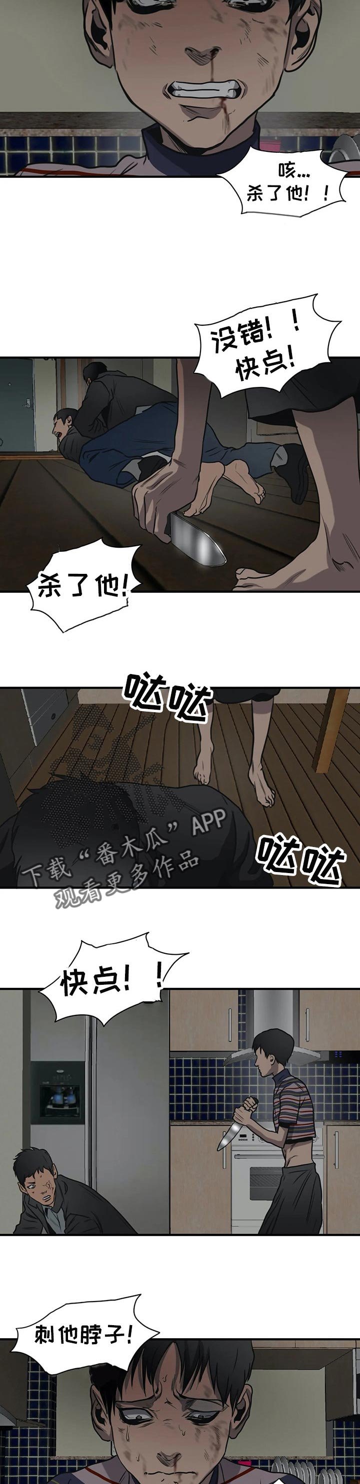 第181章：放手一搏