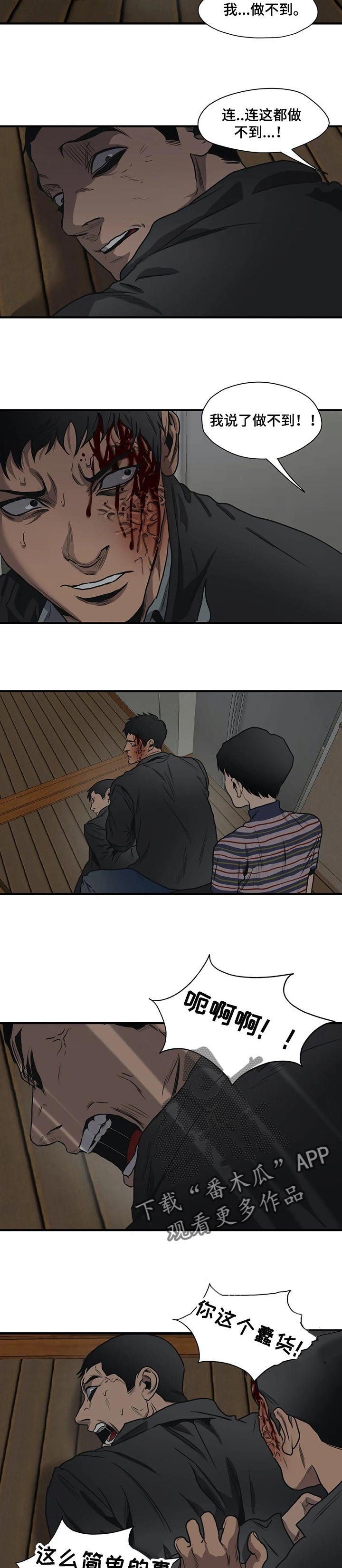 第182章：我做不到