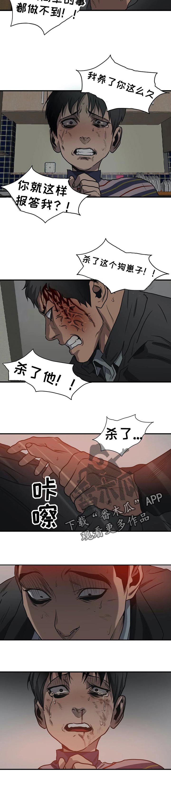 第182章：我做不到
