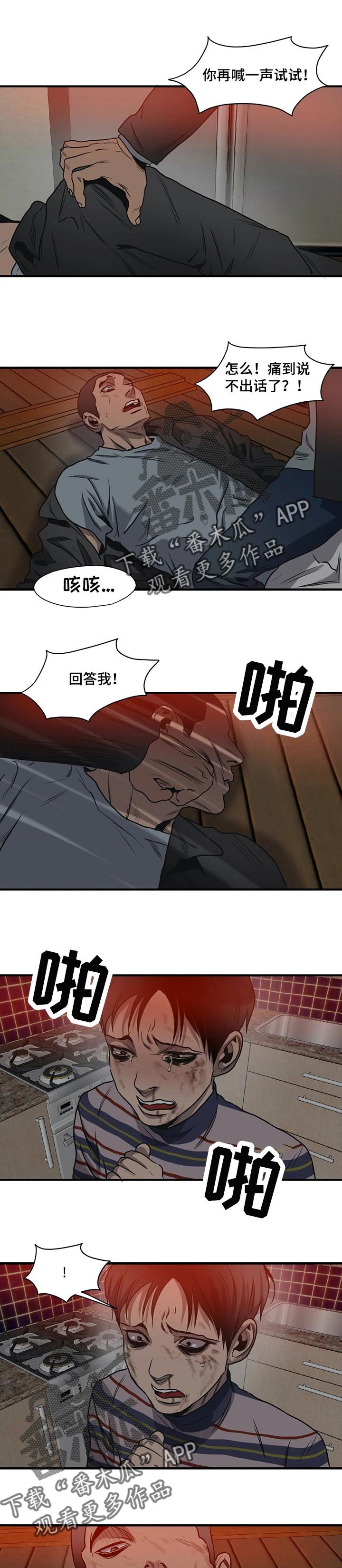 第182章：我做不到