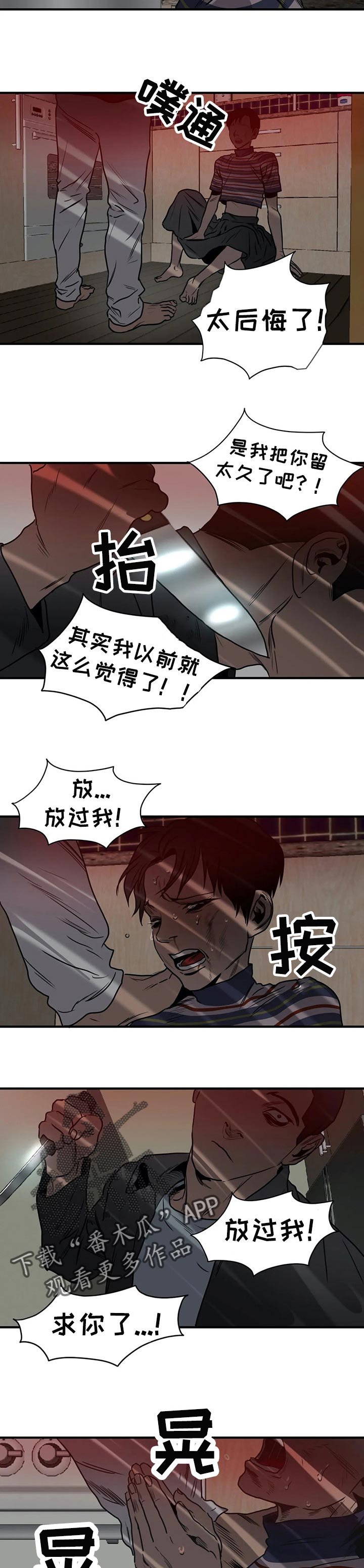 第182章：我做不到