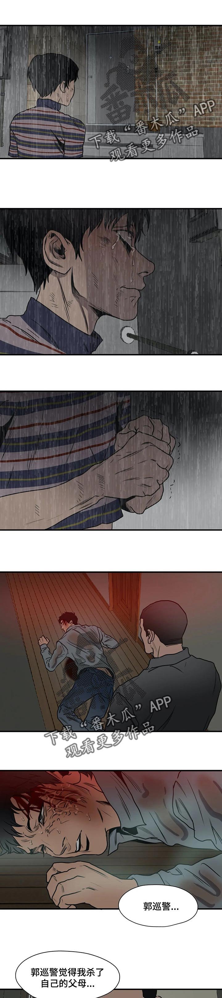 第183章：绝境求生