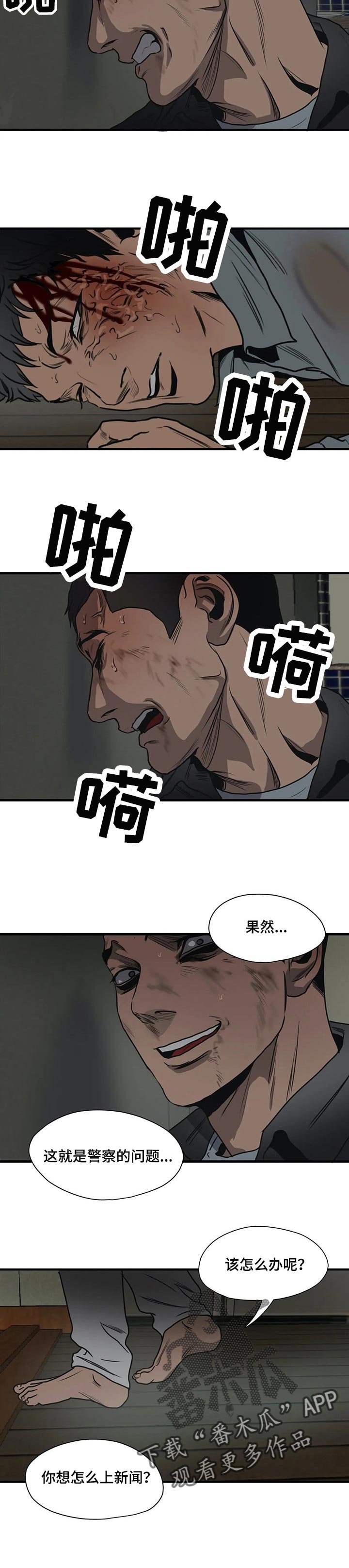 第183章：绝境求生