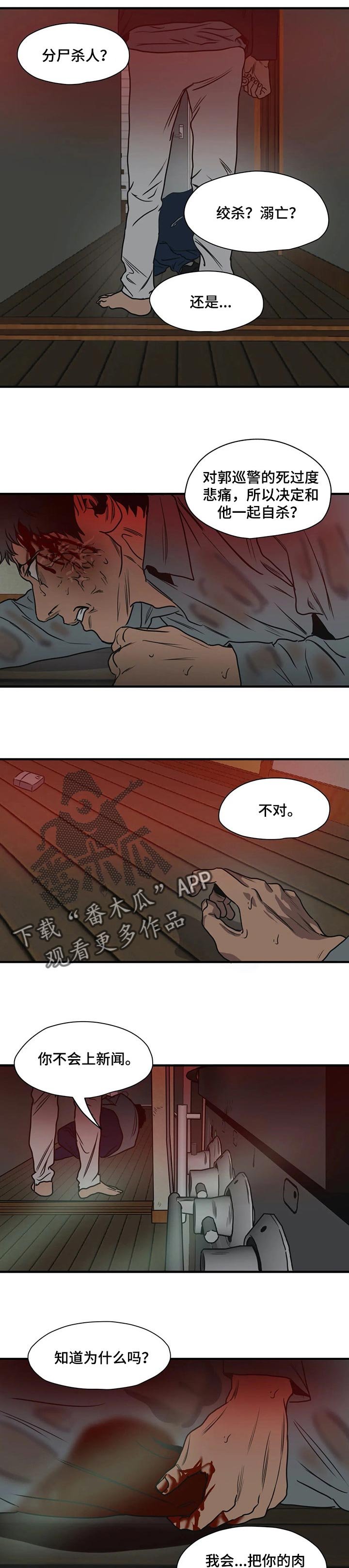 第183章：绝境求生