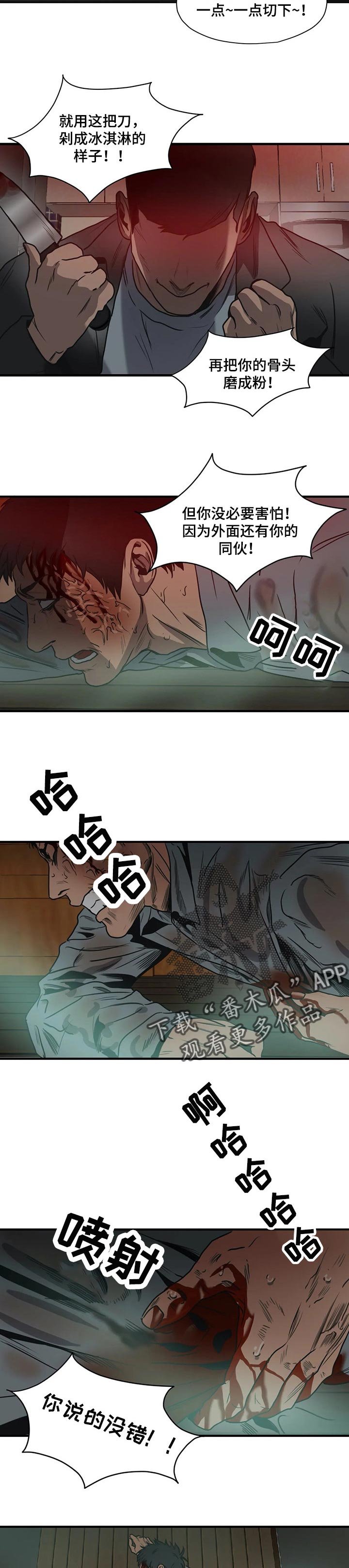 第183章：绝境求生