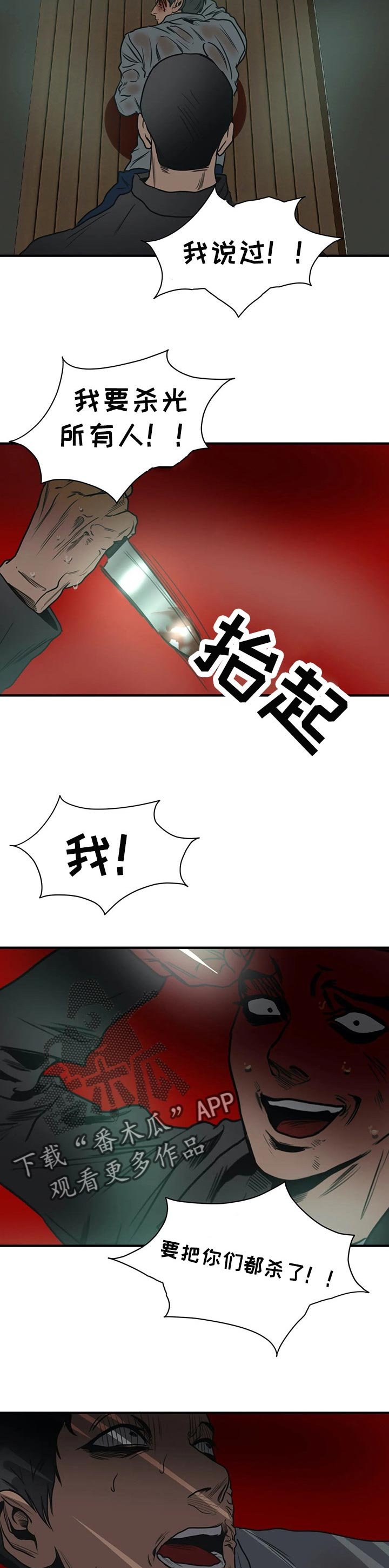 第183章：绝境求生