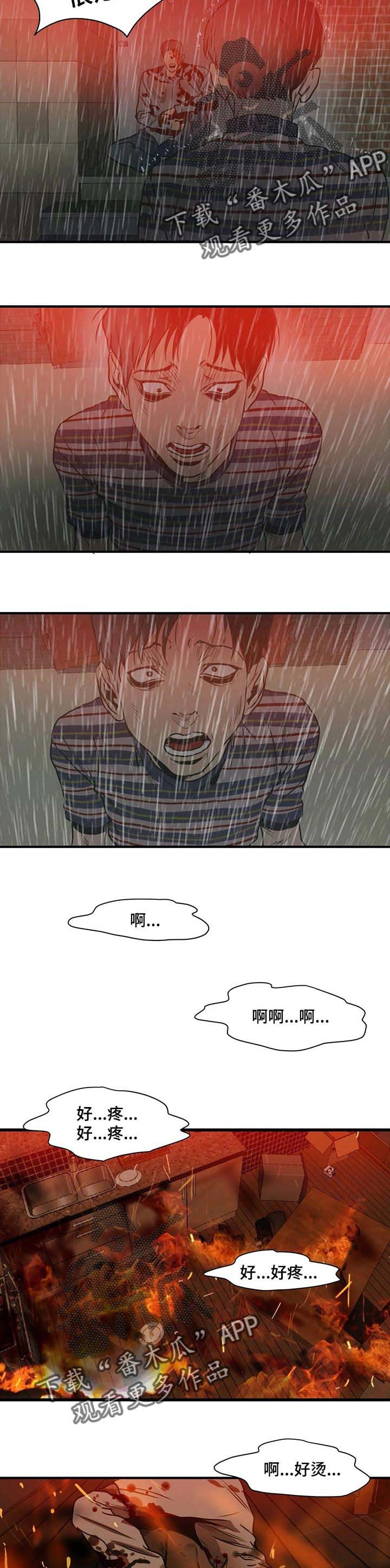 第183章：绝境求生