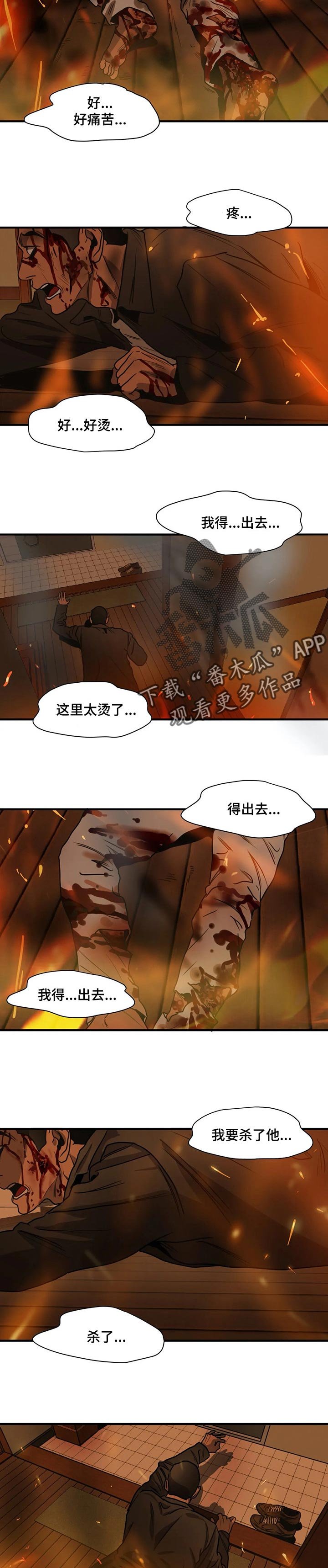 第183章：绝境求生