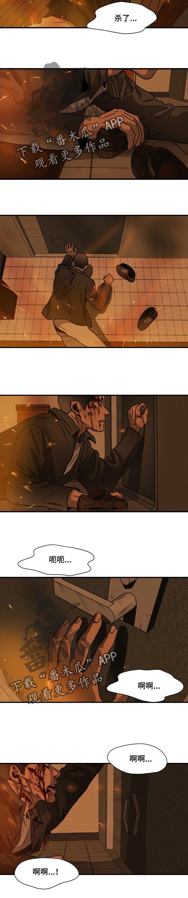 第183章：绝境求生