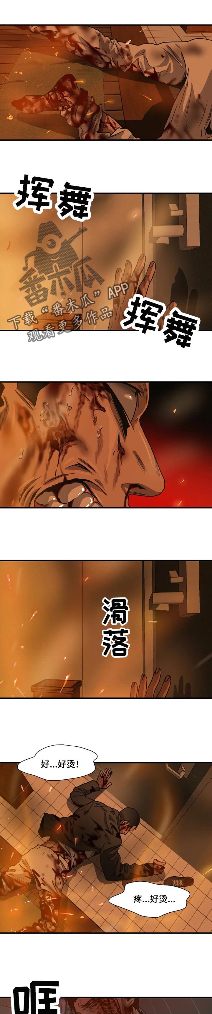 第183章：绝境求生