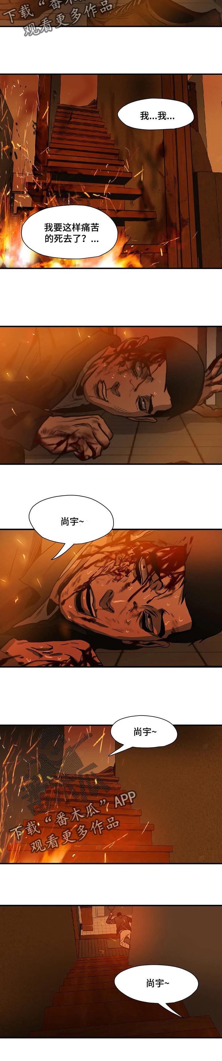 第183章：绝境求生