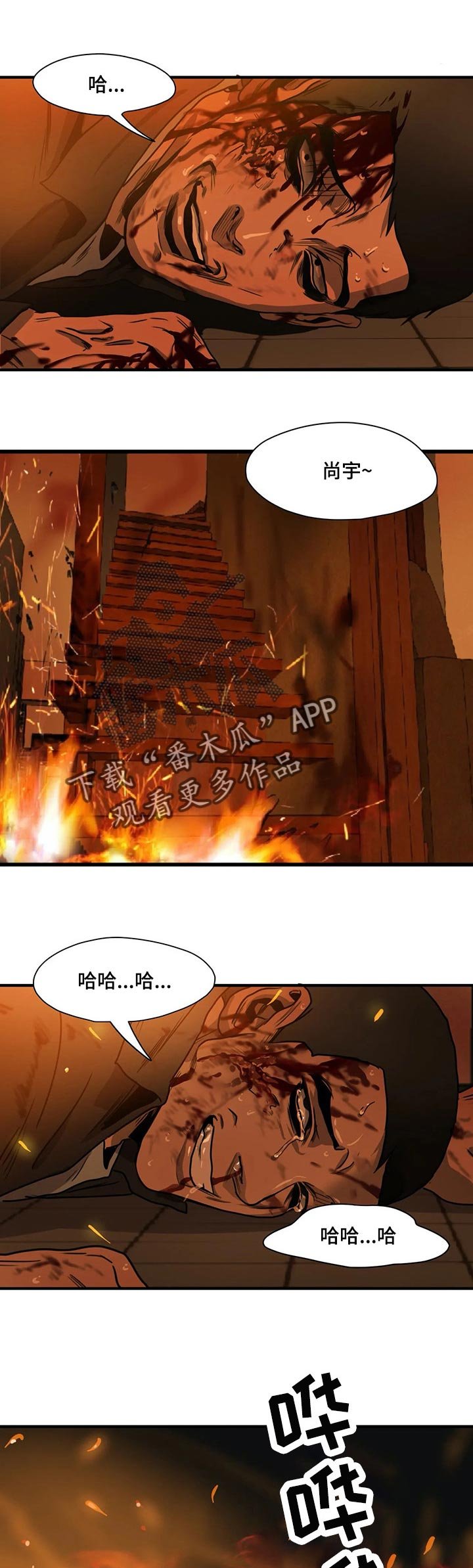 第183章：绝境求生