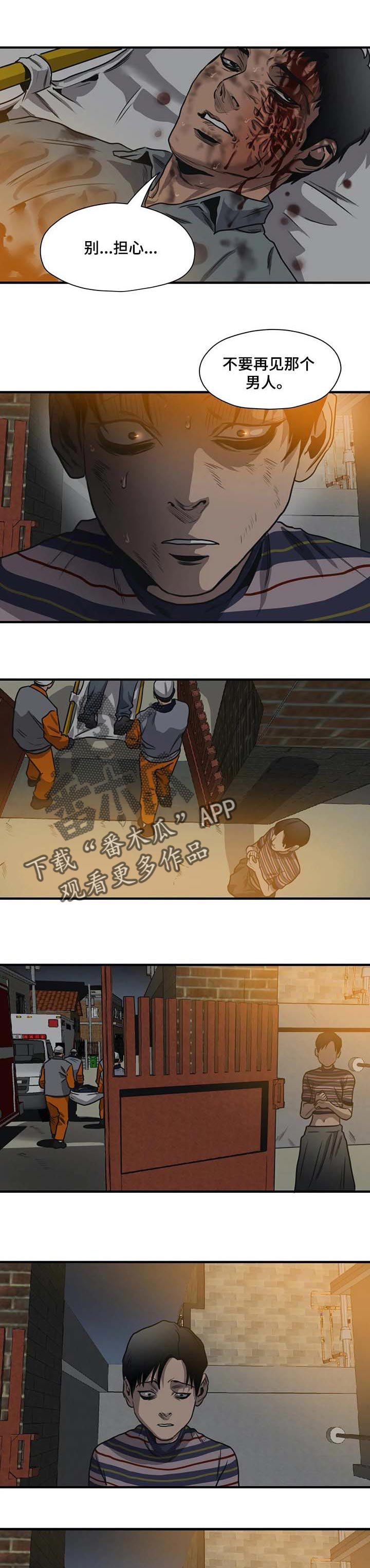 第184章：不要再见他
