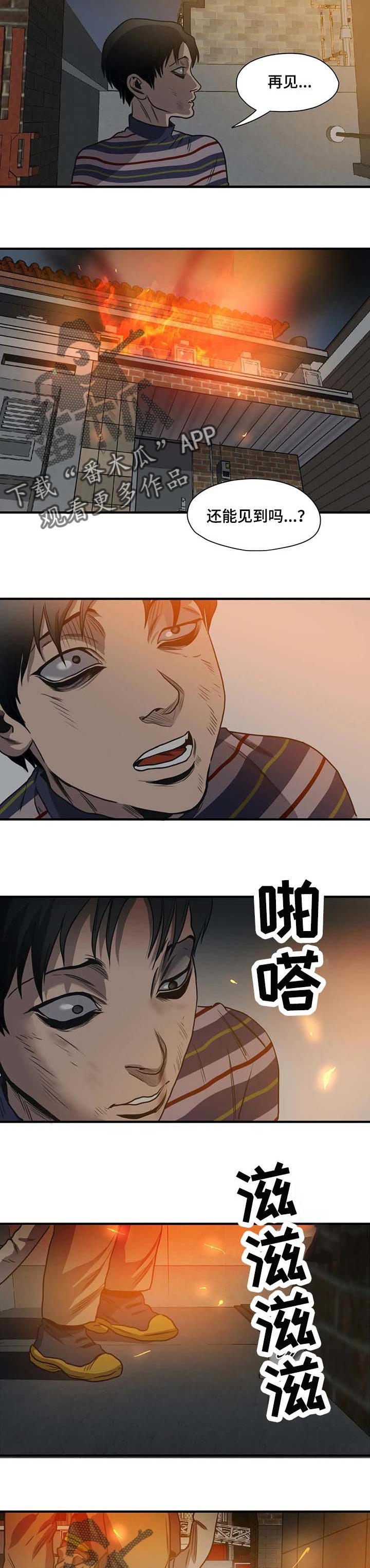 第184章：不要再见他