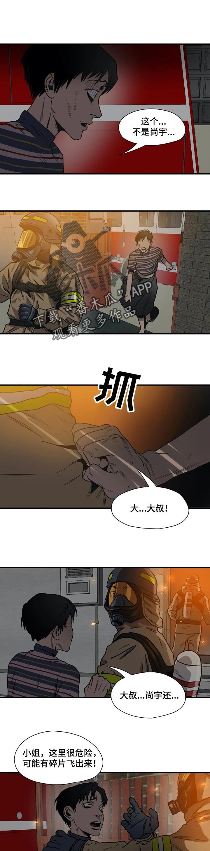 第184章：不要再见他