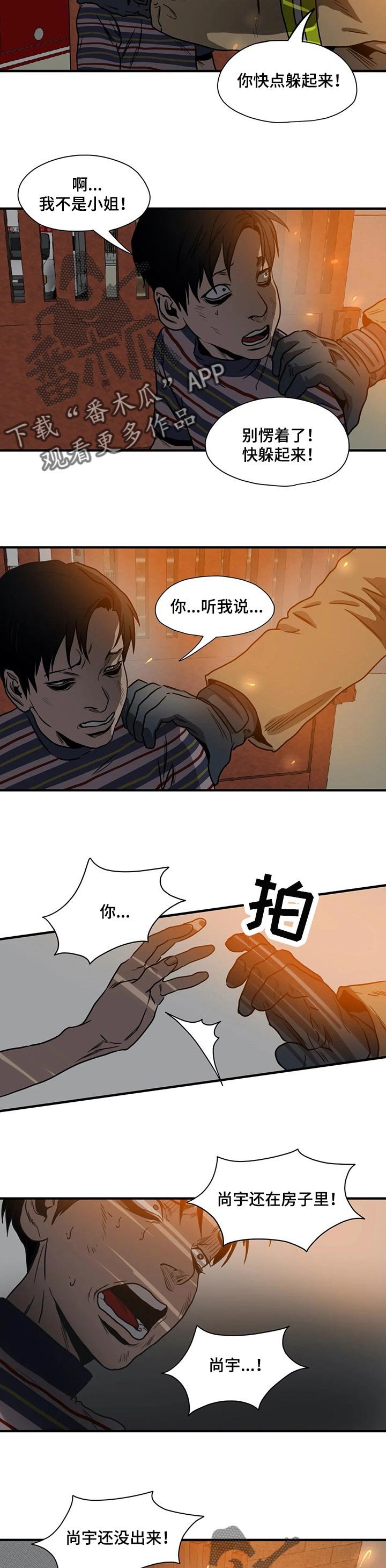 第184章：不要再见他