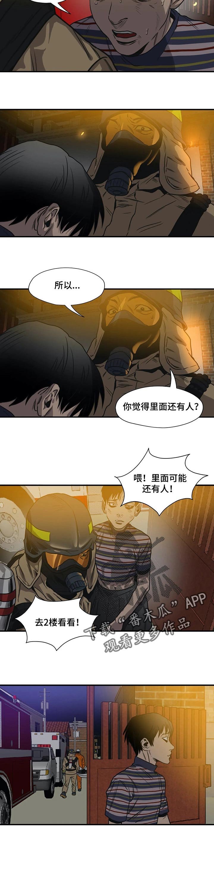 第184章：不要再见他