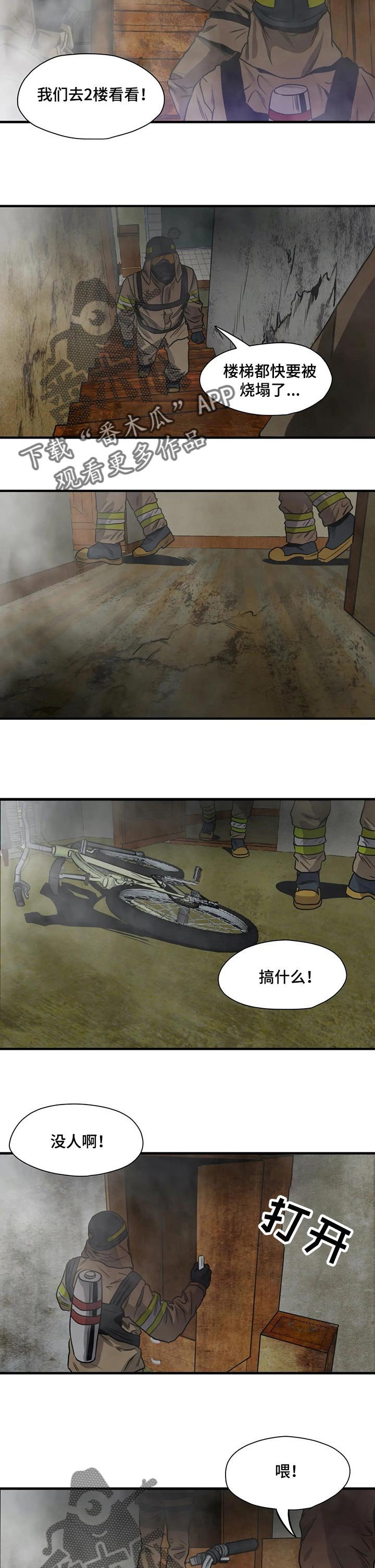 第184章：不要再见他