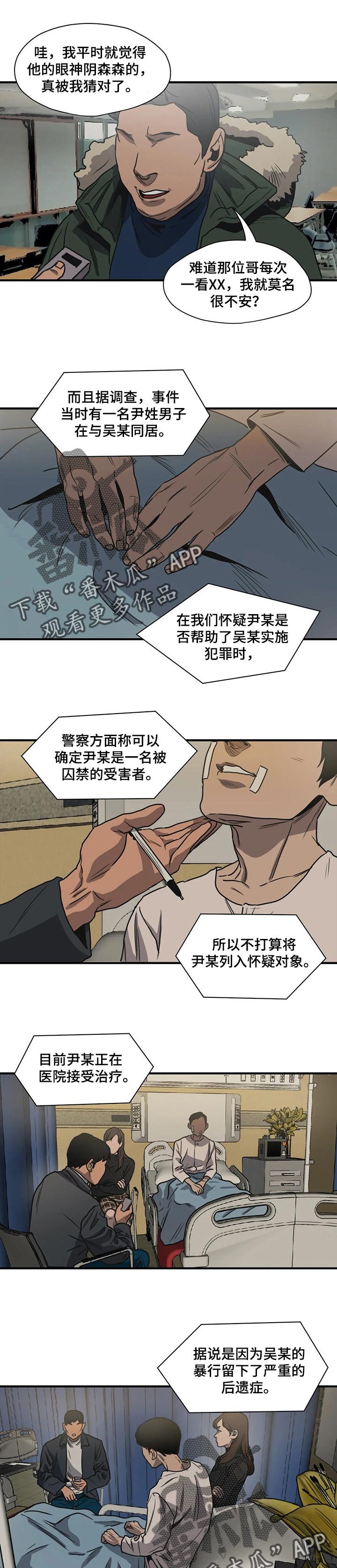 第185章：一定要幸福