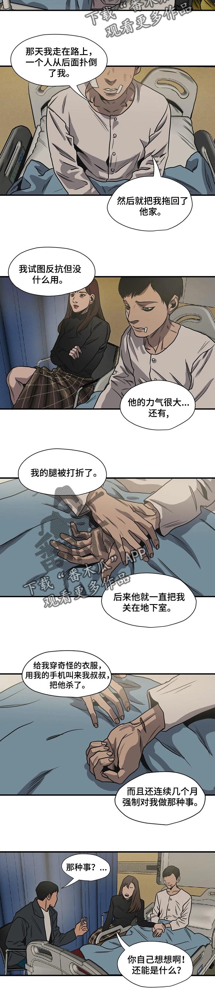 第185章：一定要幸福