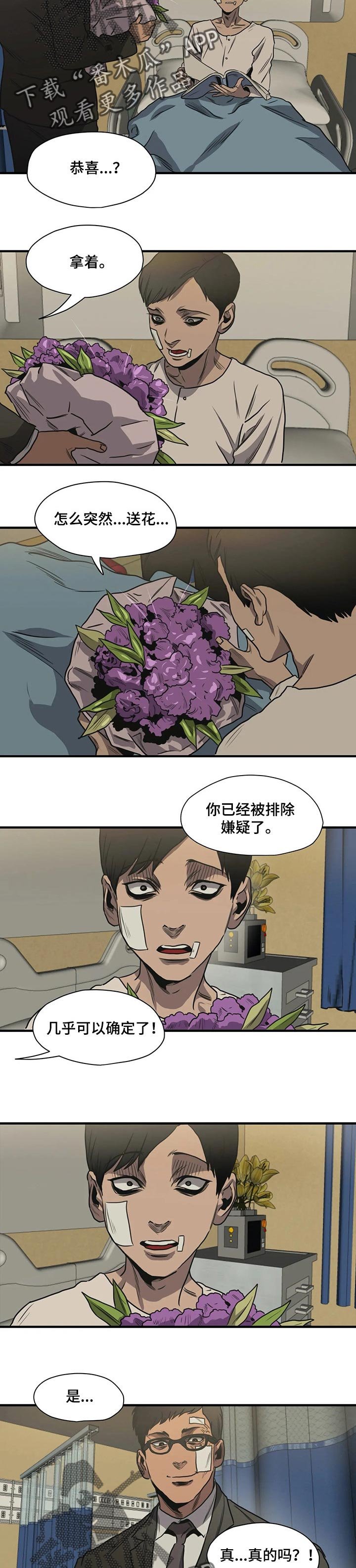 第187章：你一定会高兴的