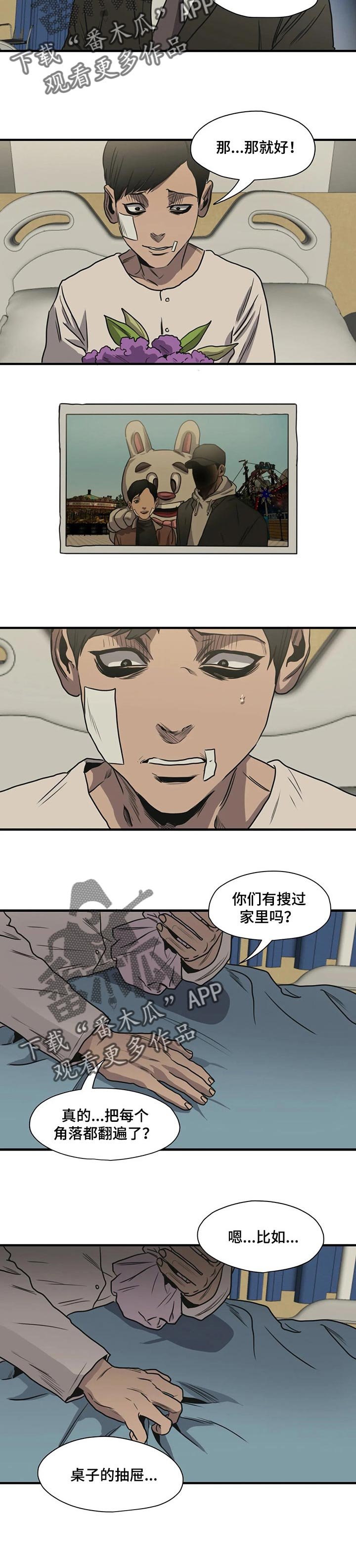 第187章：你一定会高兴的