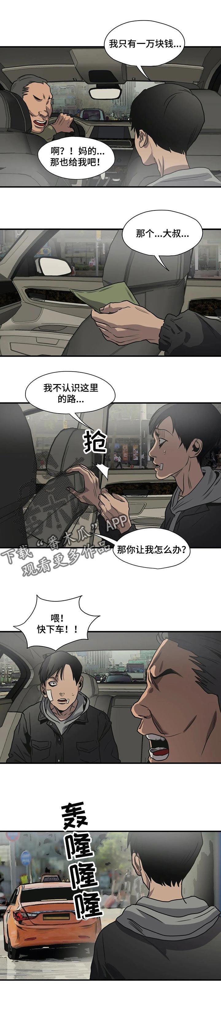 第188章：能借我钱嘛