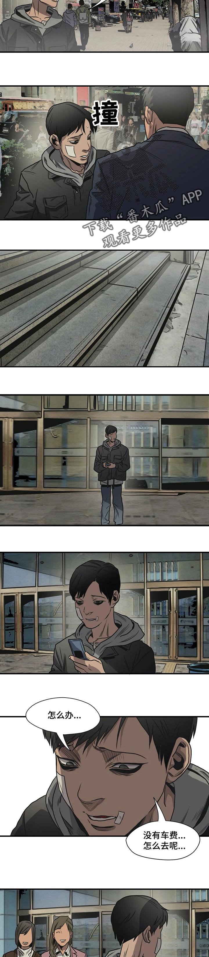 第188章：能借我钱嘛