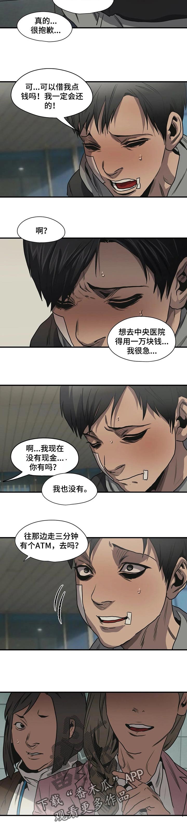 第188章：能借我钱嘛