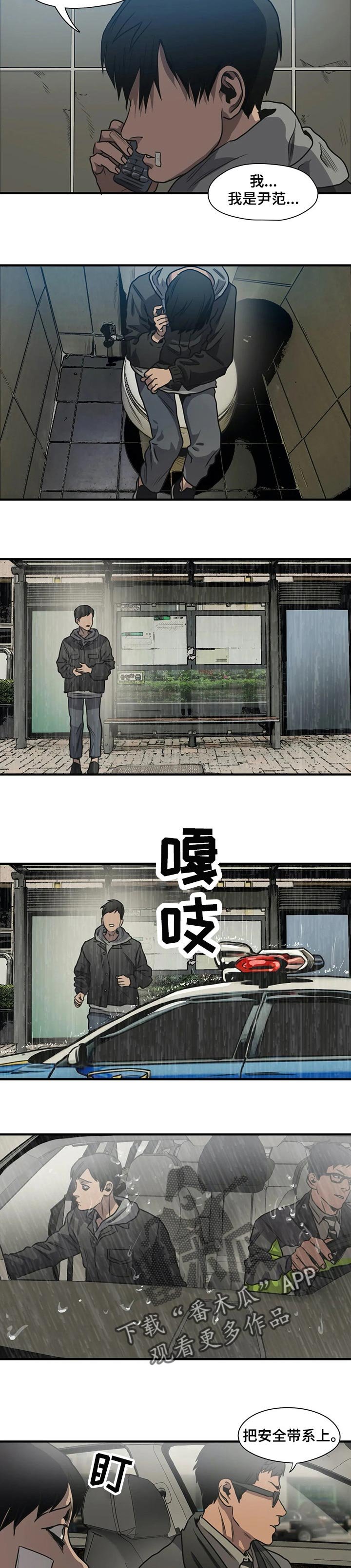 第189章：谁都可能背叛