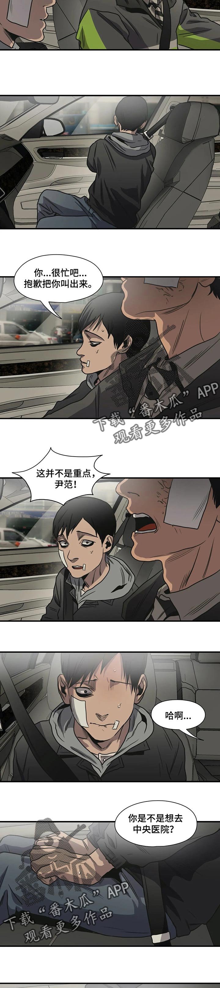 第189章：谁都可能背叛