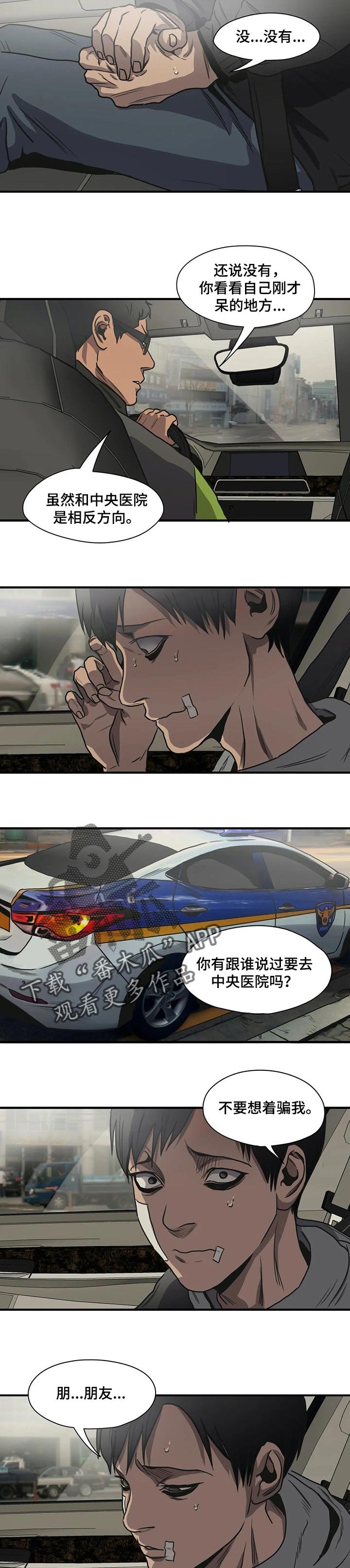 第189章：谁都可能背叛