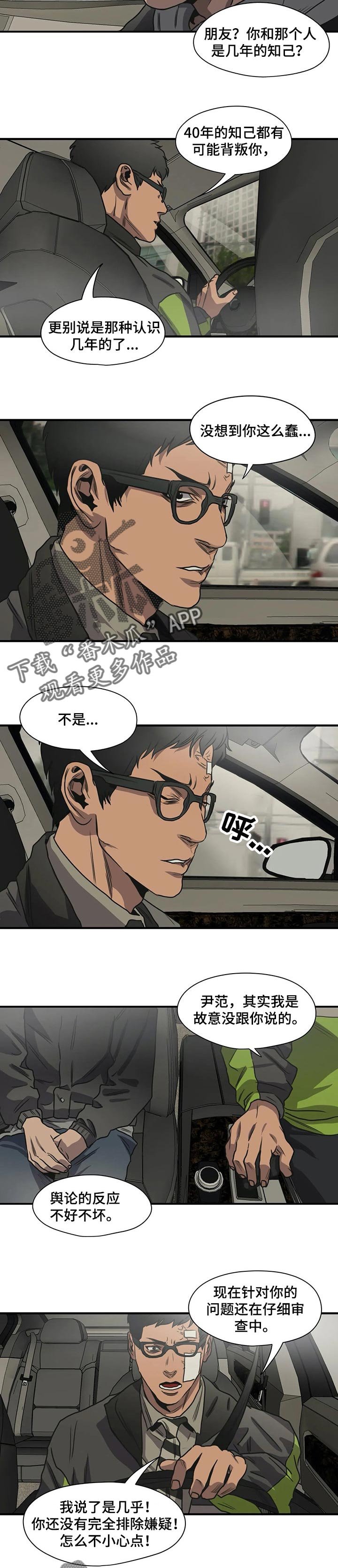 第189章：谁都可能背叛