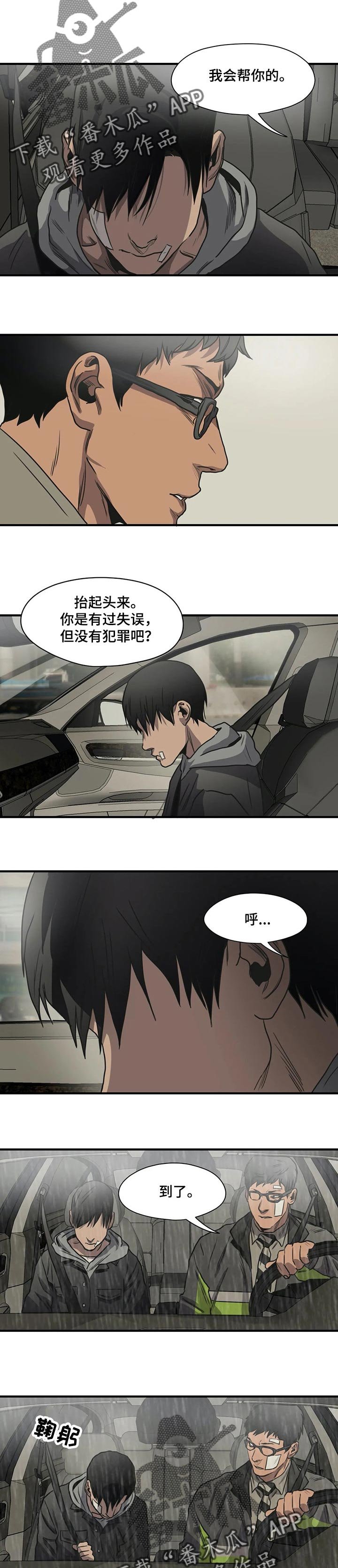 第189章：谁都可能背叛