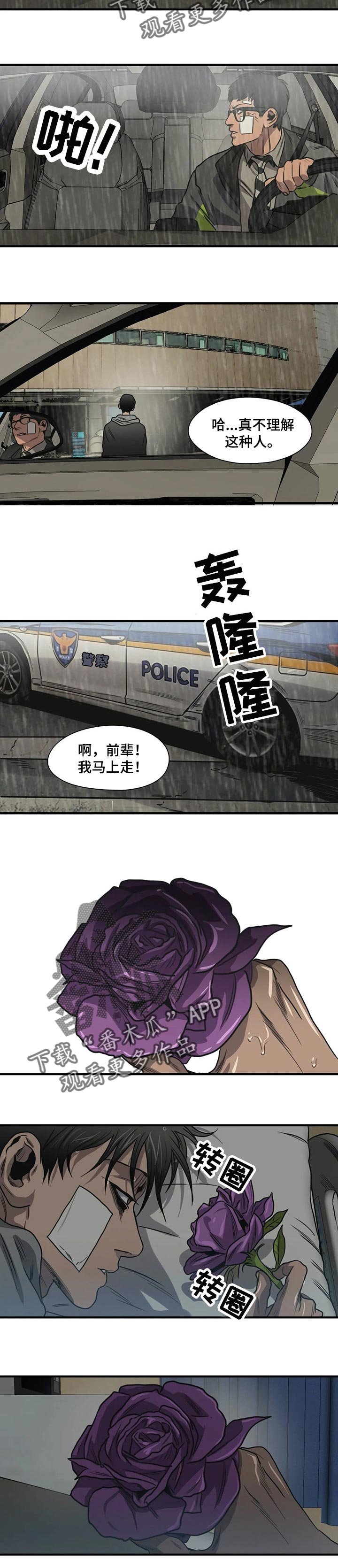 第189章：谁都可能背叛