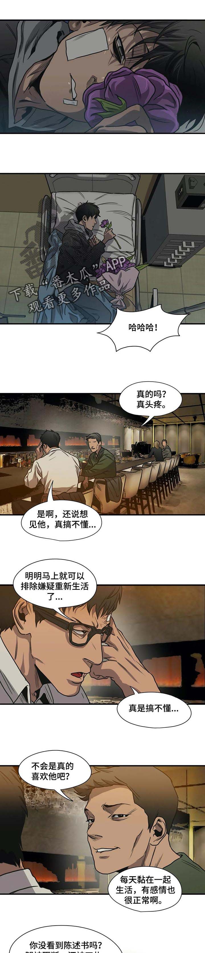 第189章：谁都可能背叛