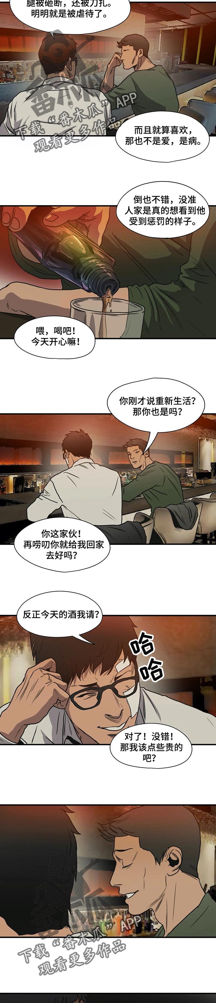 第189章：谁都可能背叛