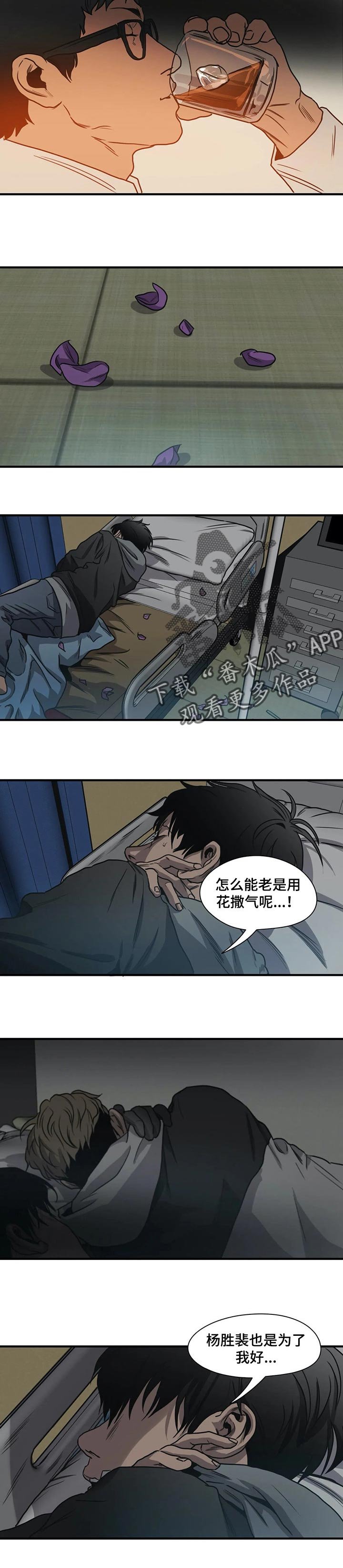 第189章：谁都可能背叛