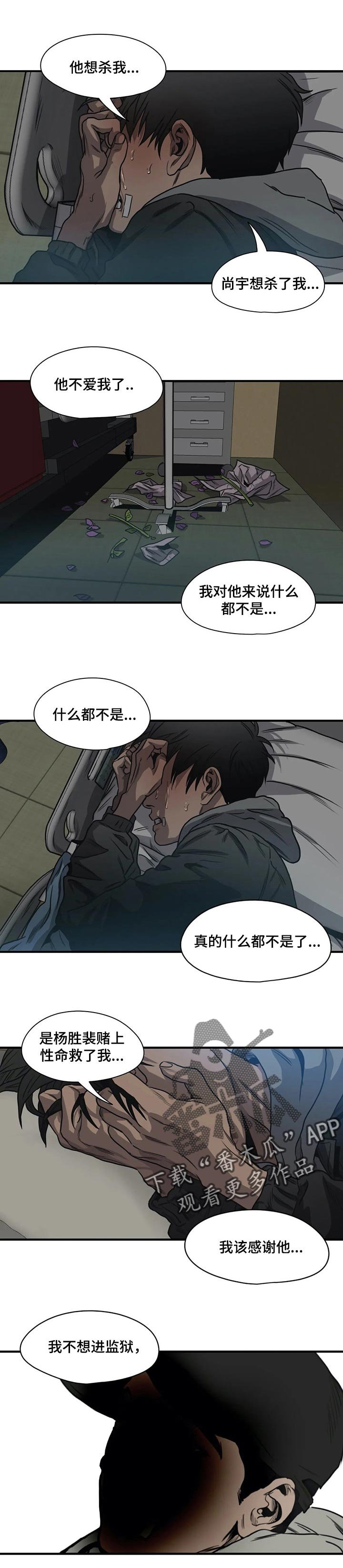 第189章：谁都可能背叛
