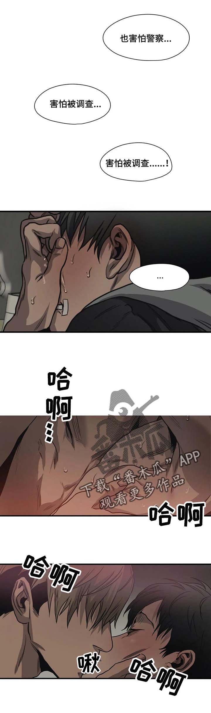 第189章：谁都可能背叛