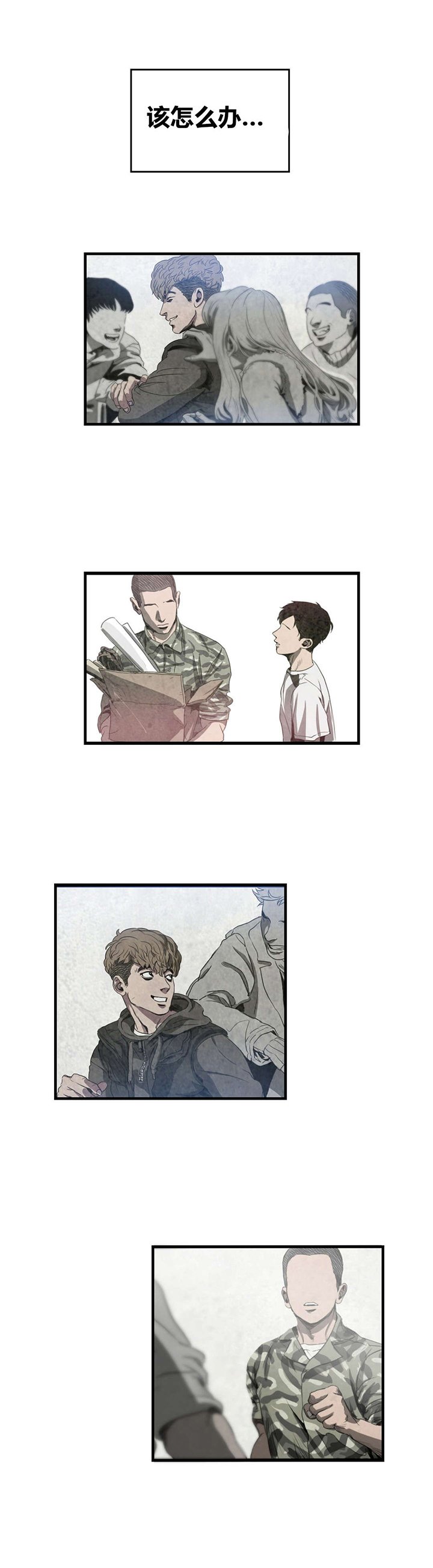 第19章：挣扎