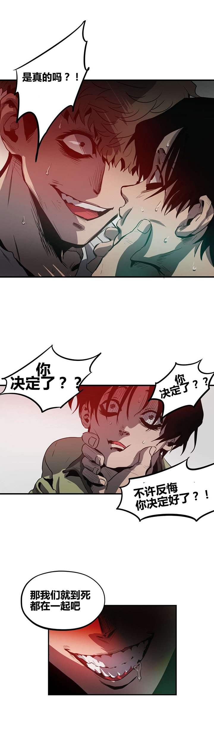 第19章：挣扎