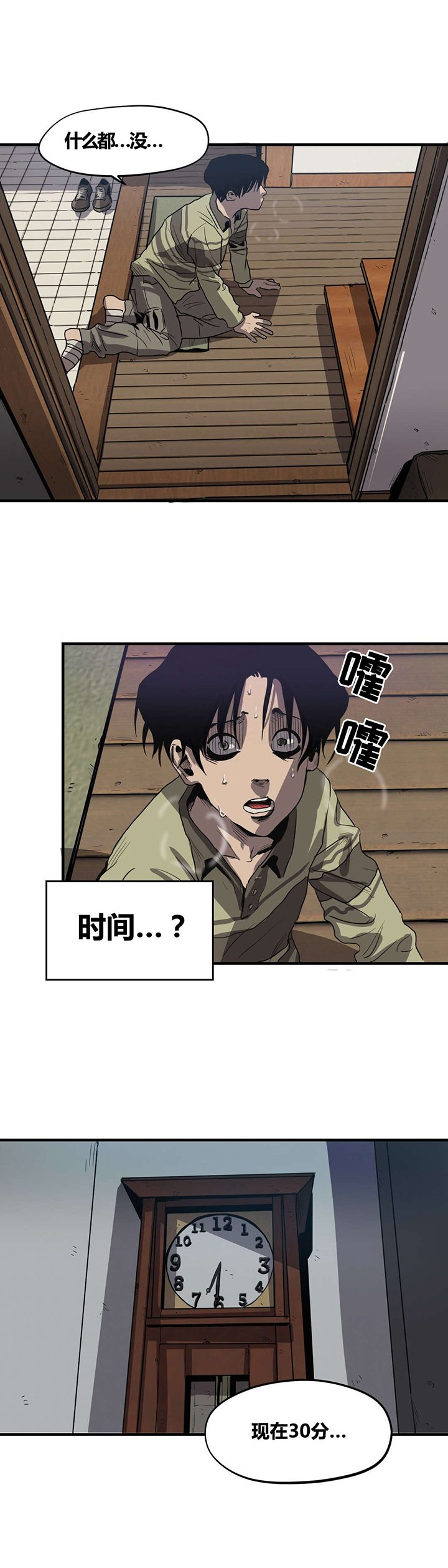 第19章：挣扎