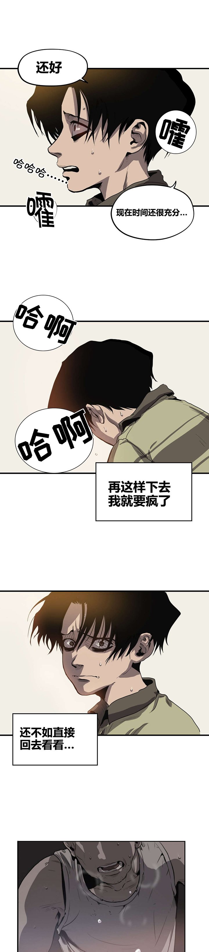 第19章：挣扎