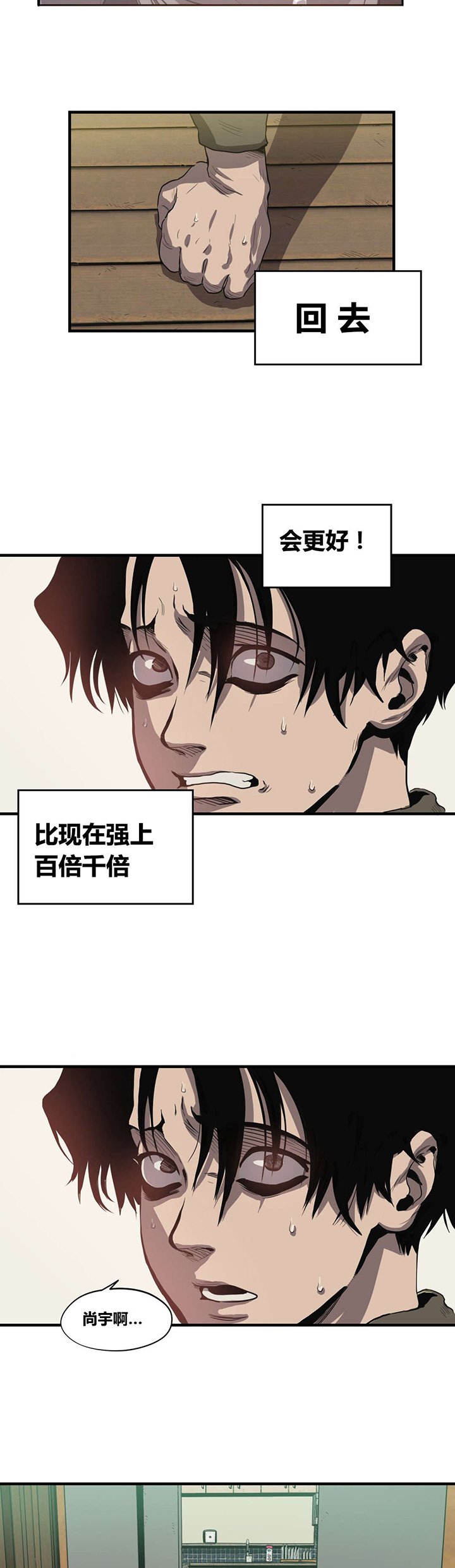 第19章：挣扎