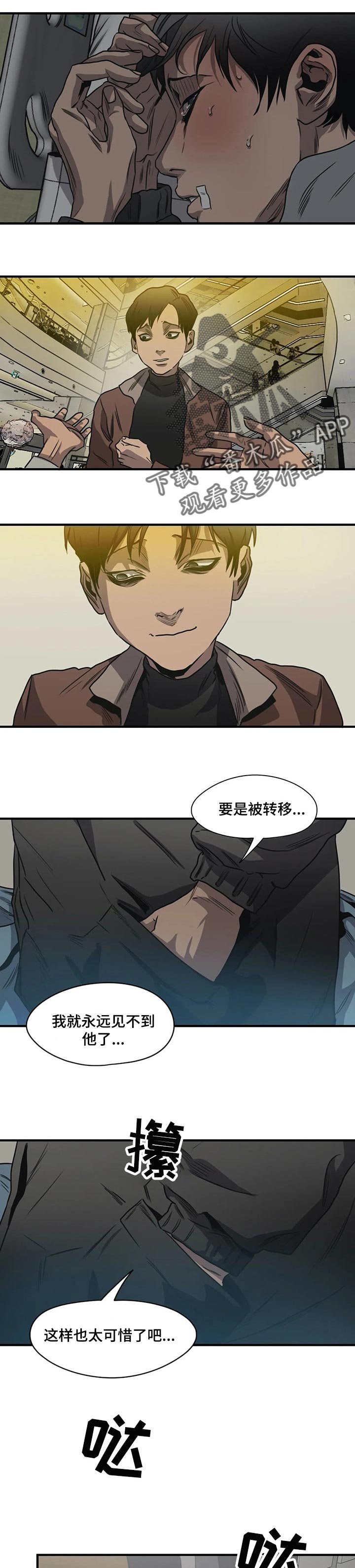 第190章：太可惜了