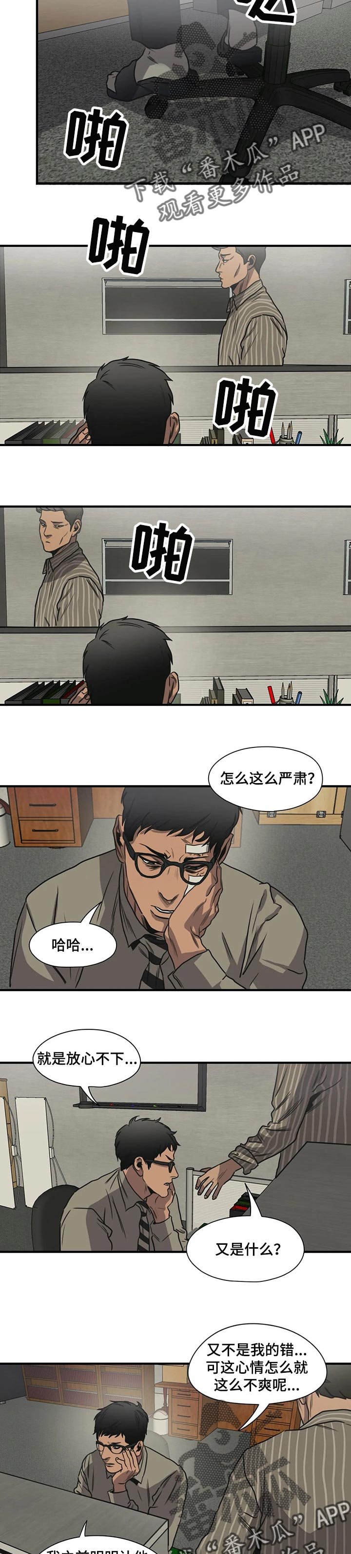 第190章：太可惜了