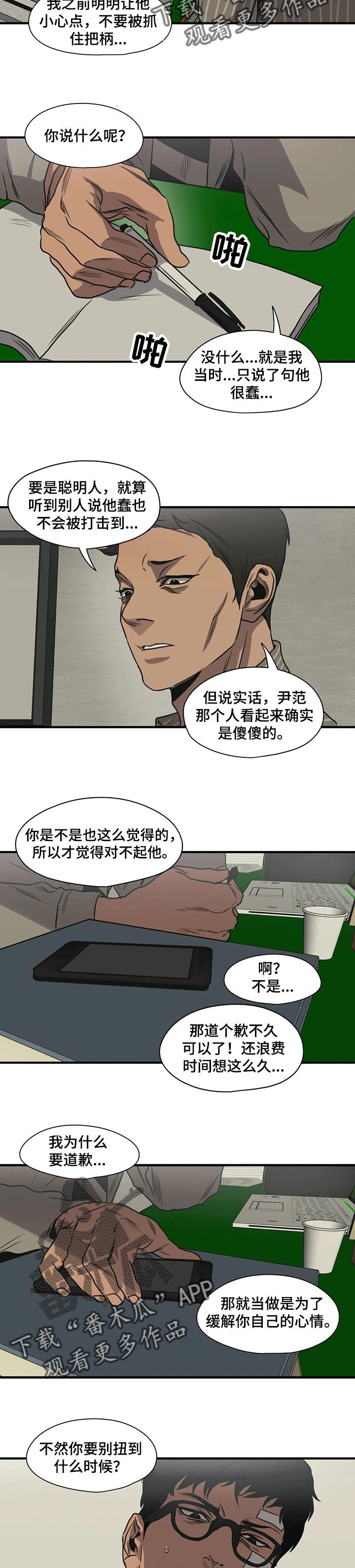 第190章：太可惜了