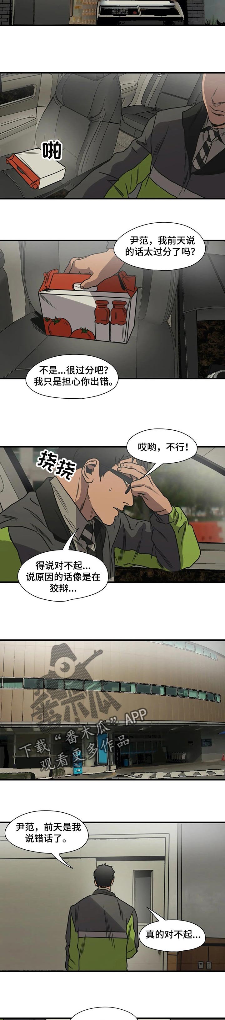 第190章：太可惜了
